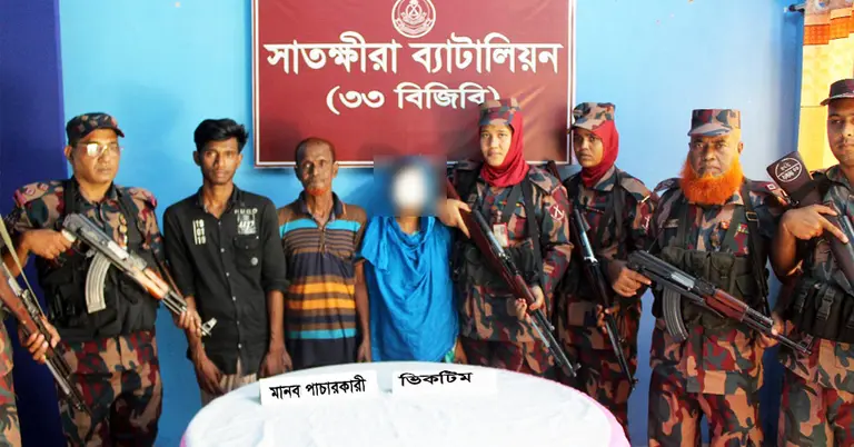 দুই পাচারকারী ও নারীসহ বিজিবি সদস্যরা